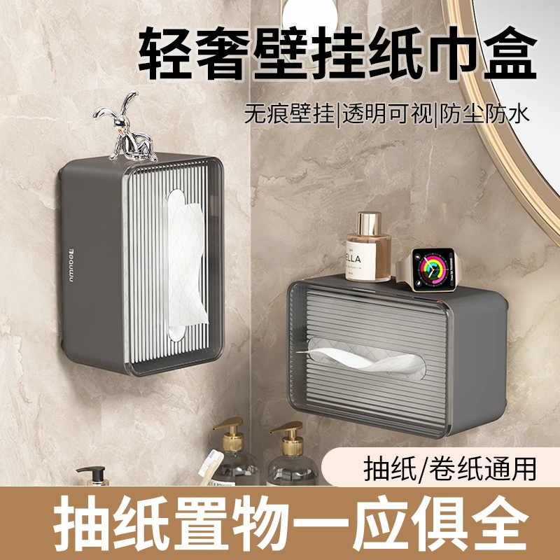 啵啵米奇纸巾盒挂壁式免打孔洗脸巾厨房倒挂纸盒家用卫生间纸抽盒