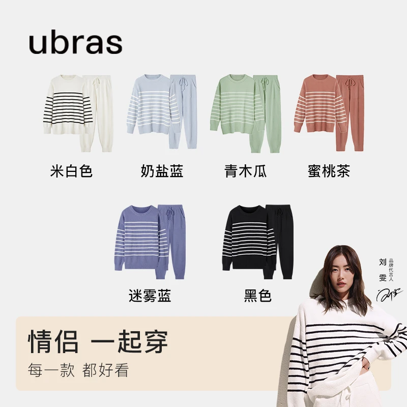 【温暖柔软家居服】ubras慕斯条纹情侣套装家居服长袖长裤保暖V