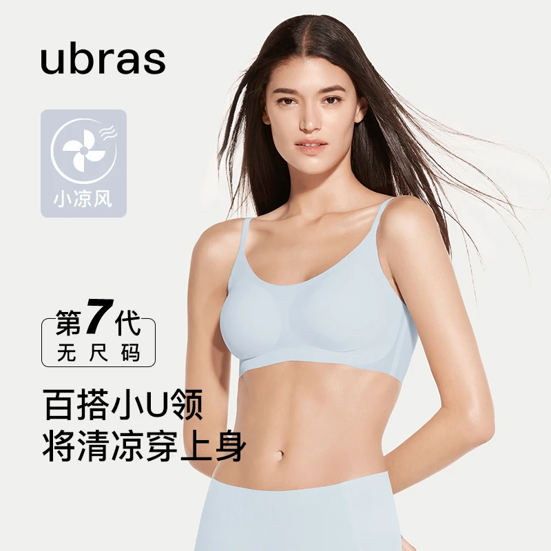 ubras无尺码小凉风U领云感托文胸内衣舒适薄款无痕