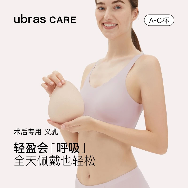 天然乳胶舒软术后义乳bra内衣夏季舒适美背轻盈美背