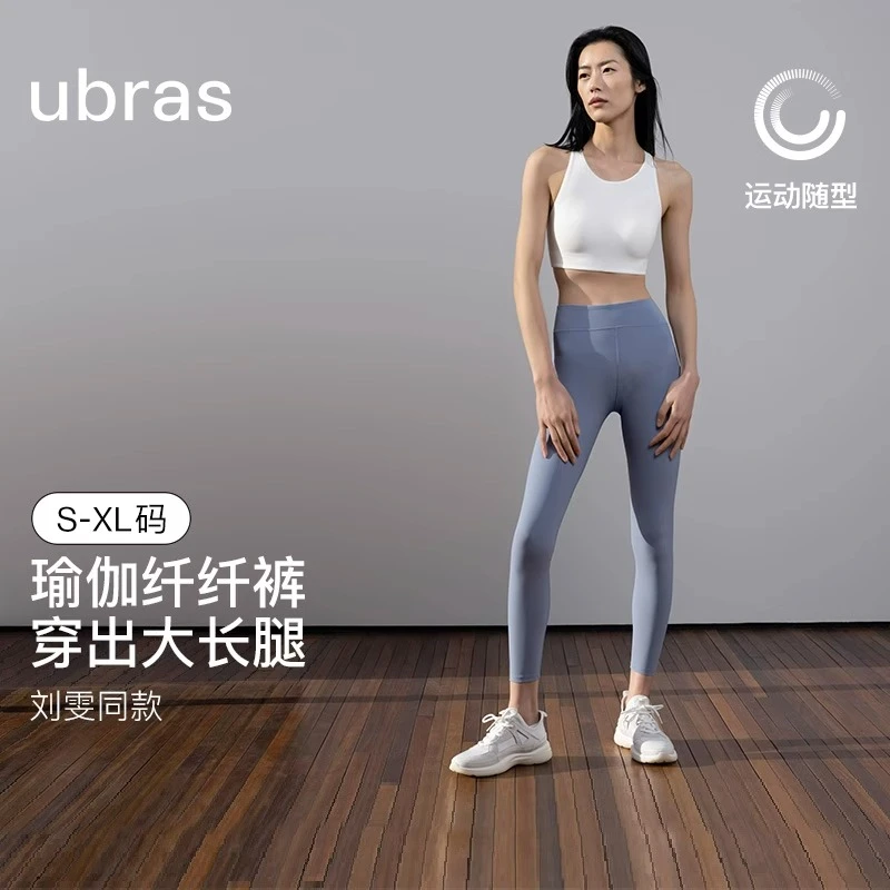 【特惠专享刘雯同款】ubras运动瑜伽裤外穿鲨鱼裤legging打底裤女