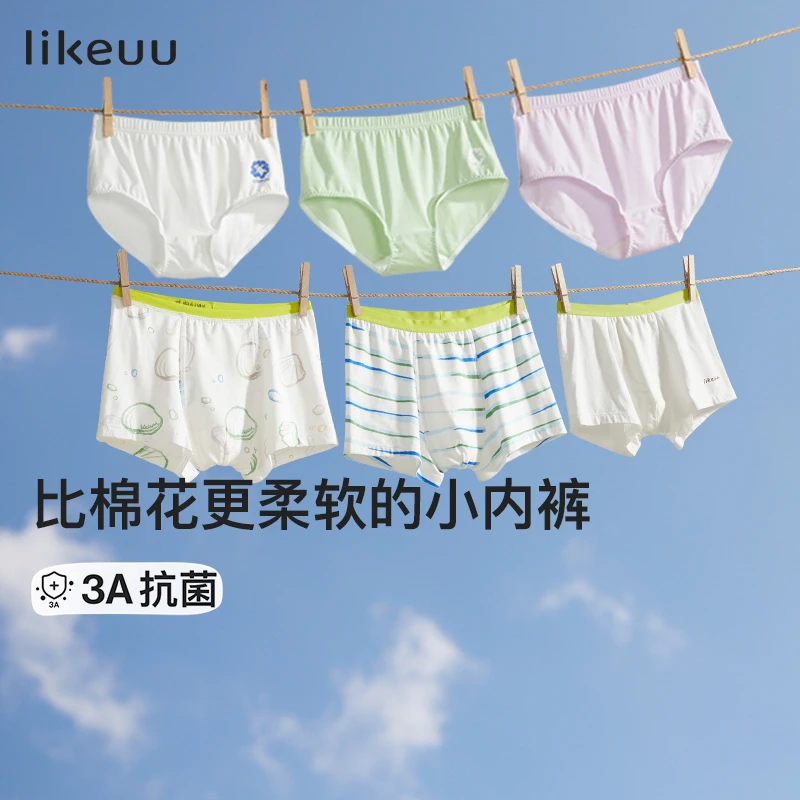 【特惠】【3A抗菌儿童内裤3条装】likeuu舒适柔软透气内裤