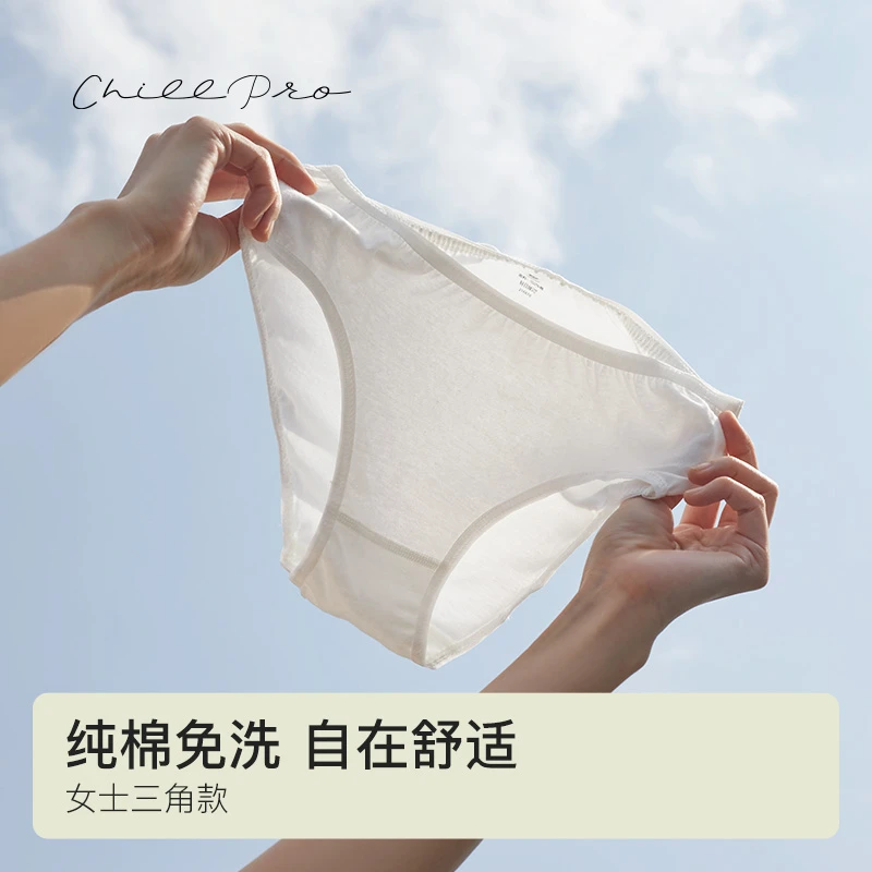 【轻日抛系列】一次性丢丢裤全棉免洗EO灭菌男士平角女士三角款