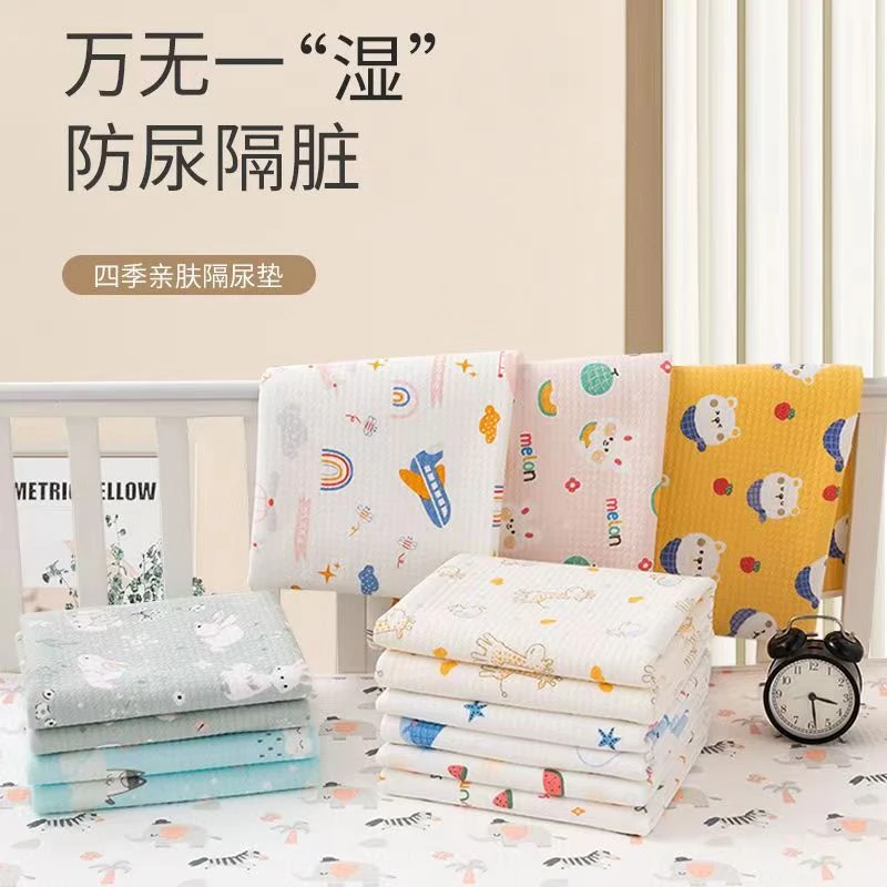双面加厚隔尿垫婴儿纯棉防滑大号透气防水宝宝可洗垫月经期防漏垫