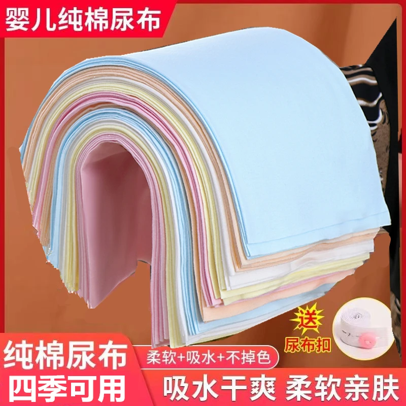 纯棉婴儿尿布新生儿可水洗尿戒子宝宝吸水透气介子布用品四季可用