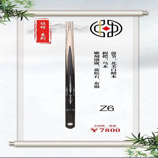 中世球杆Z6手工制作传统中式小头