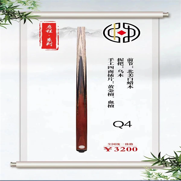 中世球杆Q4手工制作传统中式小头
