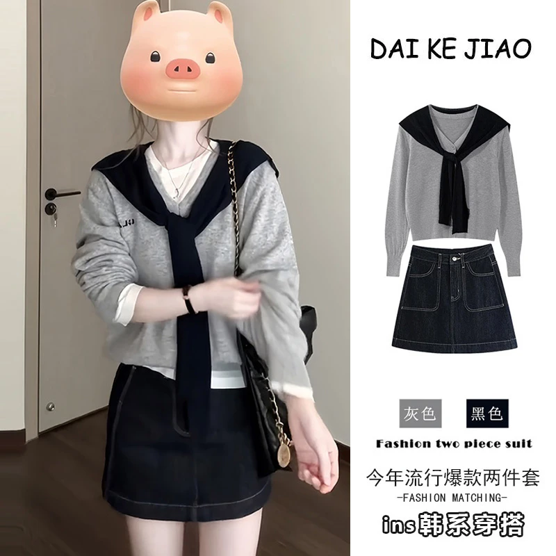 秋季温柔系穿搭女2024新款韩版简约百搭长袖上衣披肩短裙三件套装