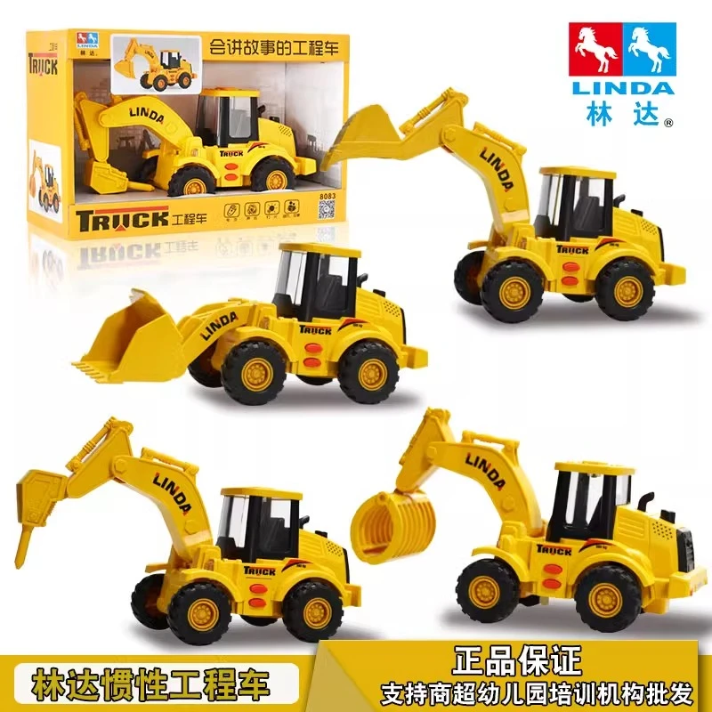 林达工程车玩具惯性音乐声光挖掘机叉车抓机铲车挖土机抓木车儿童