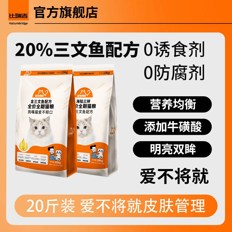好之味爱不将就通用高蛋白冻干猫粮10kg囤货装美毛发腮粮厂家直销