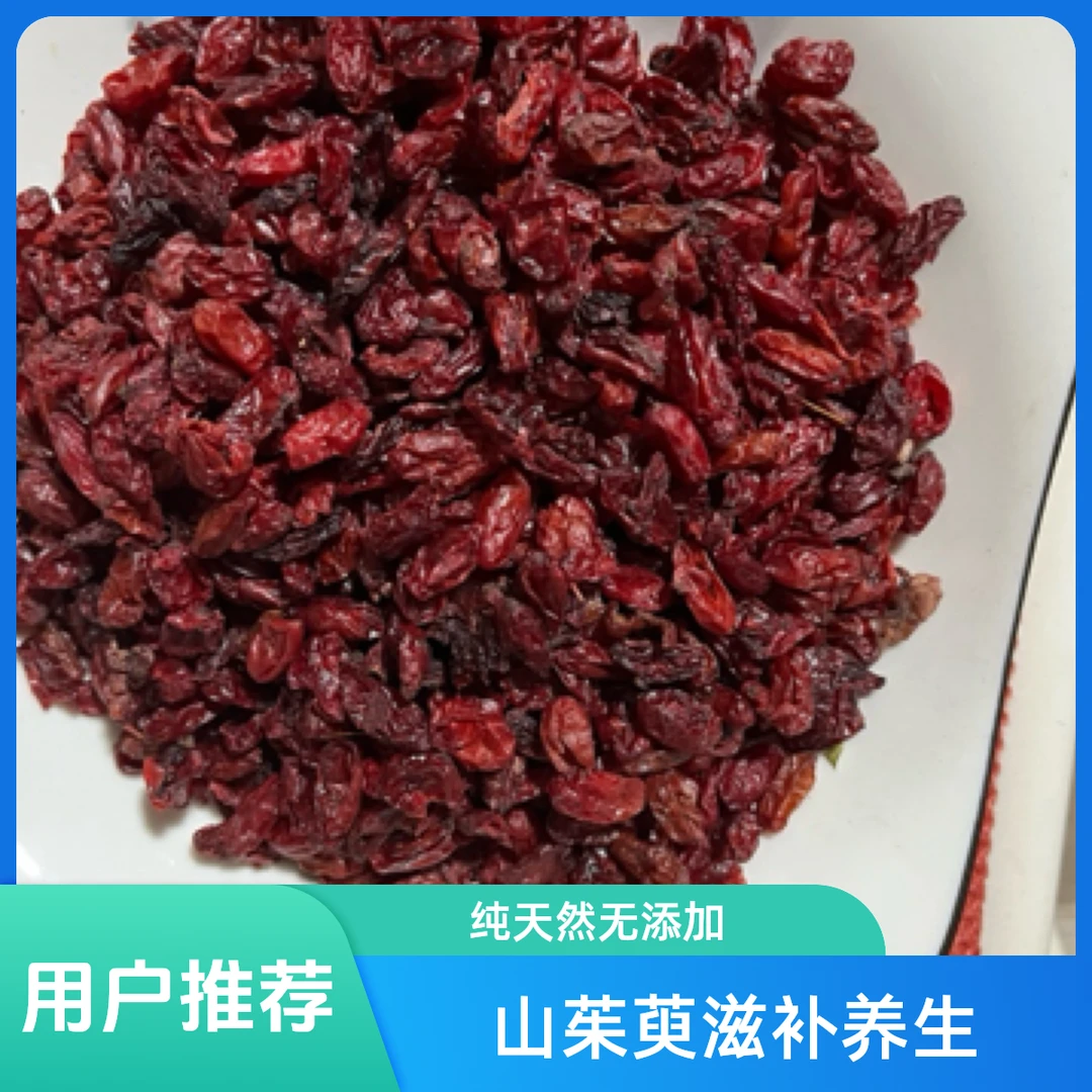 【山茱萸】 甘肃大山里的山茱萸