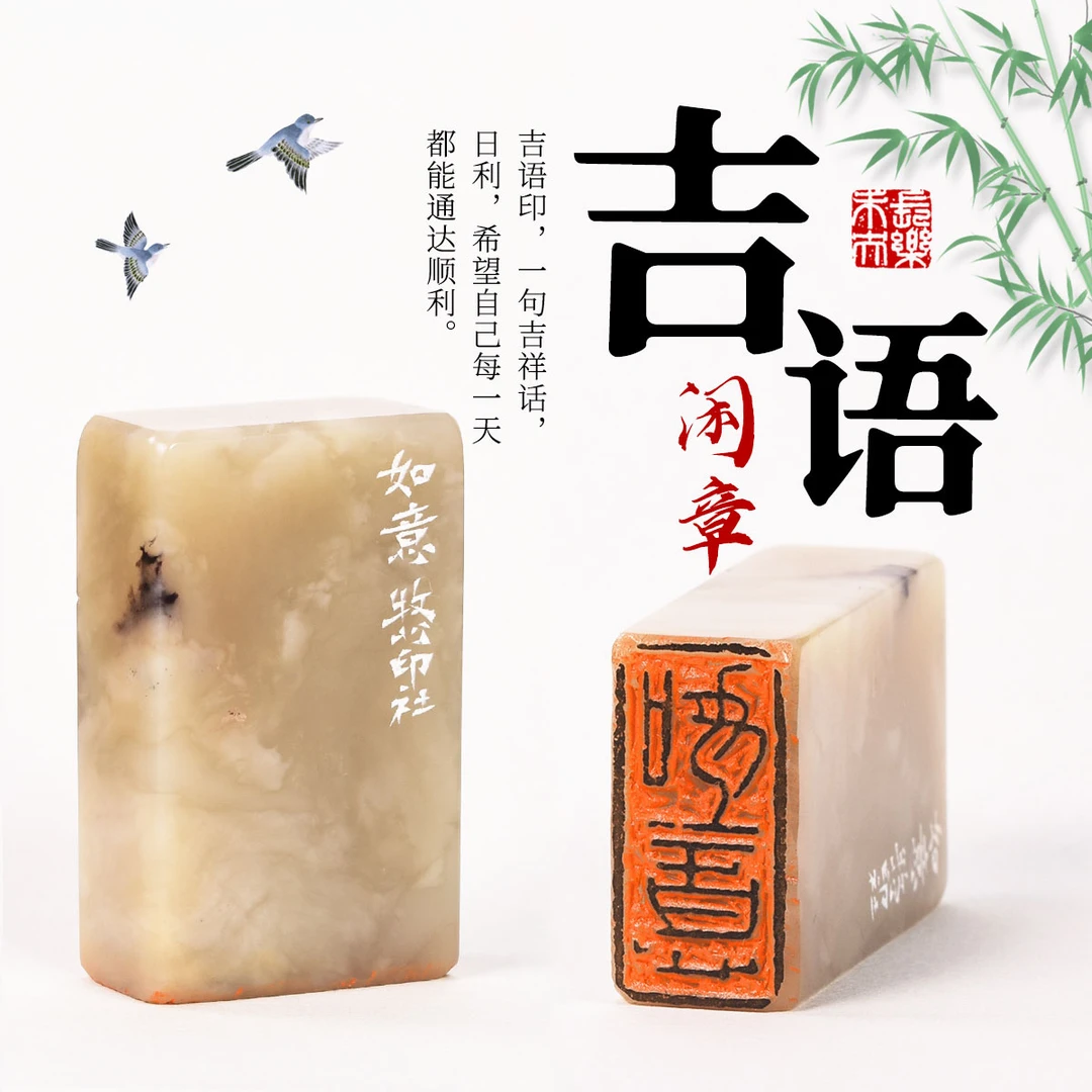 牧心印社 闲章合集 引首章 压角章  成品印章 纯手工篆刻