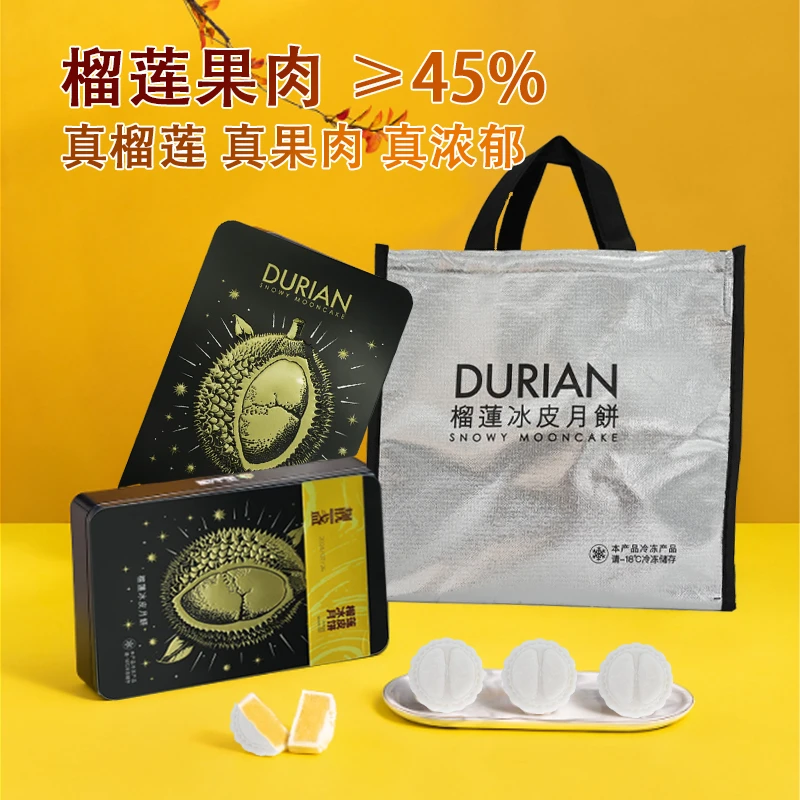 猫山王榴莲月饼中秋节月饼礼盒中秋月饼礼盒广式流心团购送礼传统