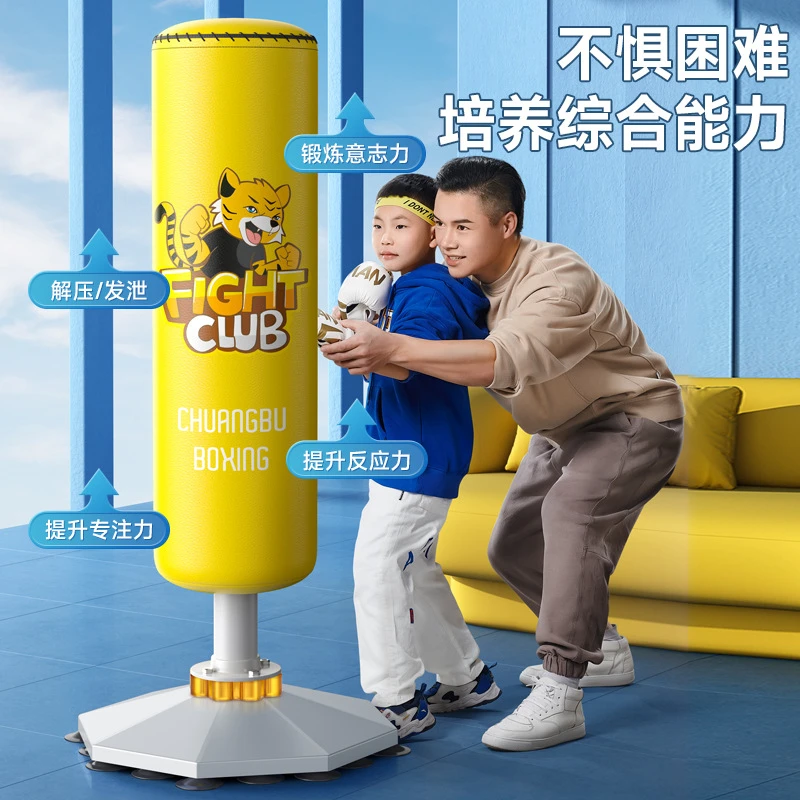 创步儿童家用拳击沙袋散打立式不倒翁沙包拳靶跆拳道拳击训练器材