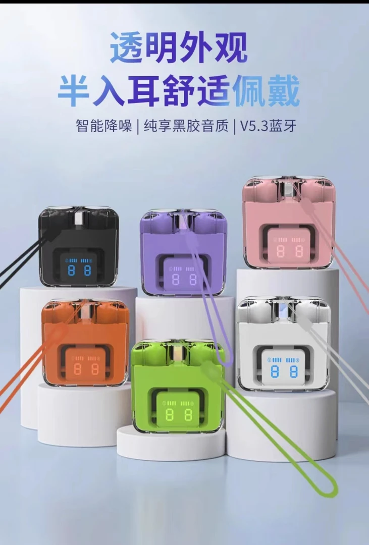 透明炫酷迷你小冰块高颜值新款半入式降噪蓝牙耳机