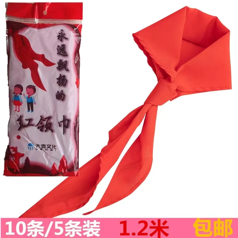 【9.9/10条】 红领巾