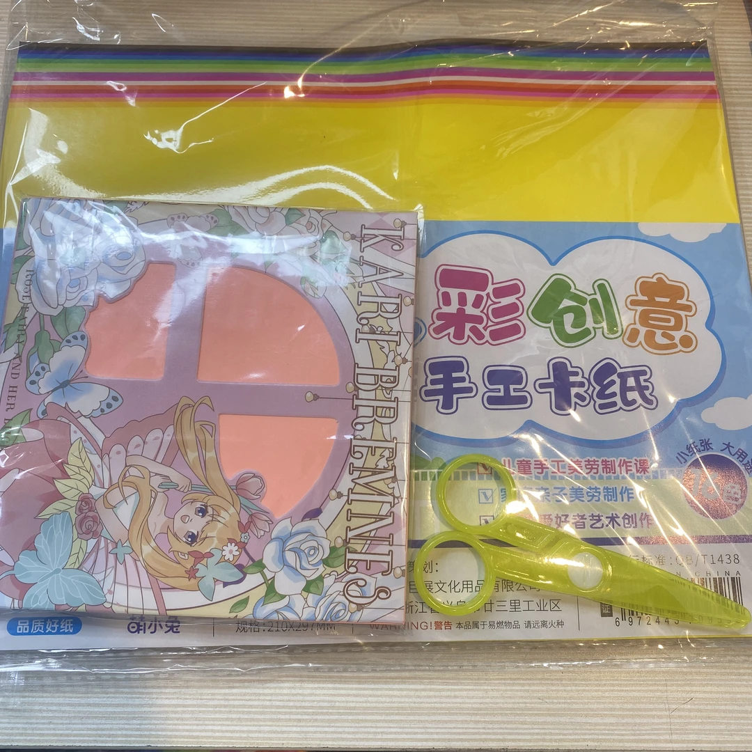 多彩创意A4手工卡纸
