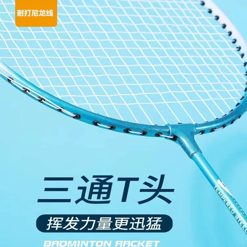 羽毛球拍耐用男女通用舒适款（款式不挑）
