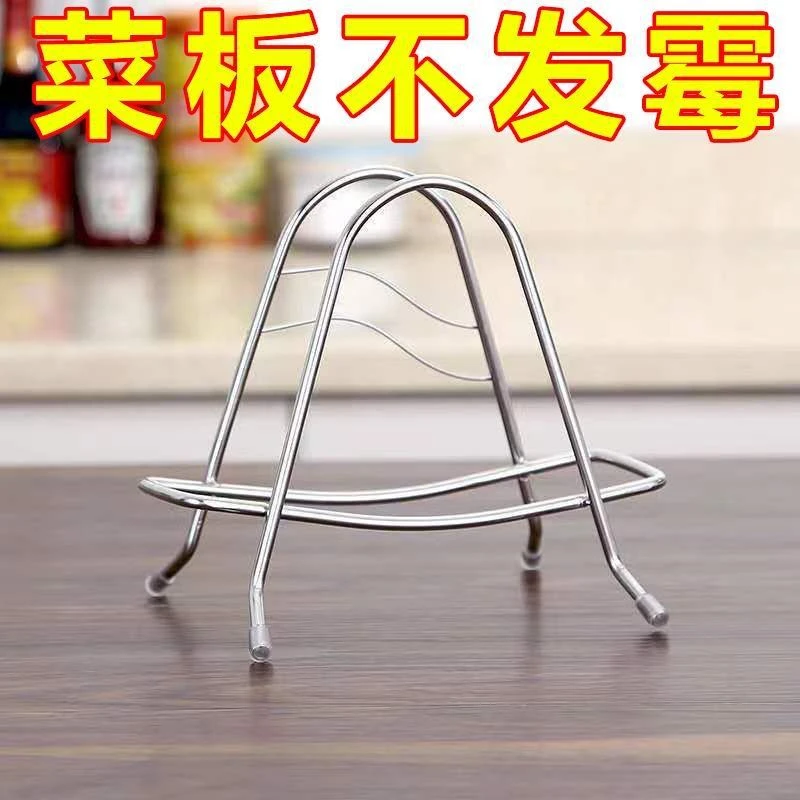 案板收纳架304不锈钢菜板架家用菜板案板架菜墩刀板架厨房置物架