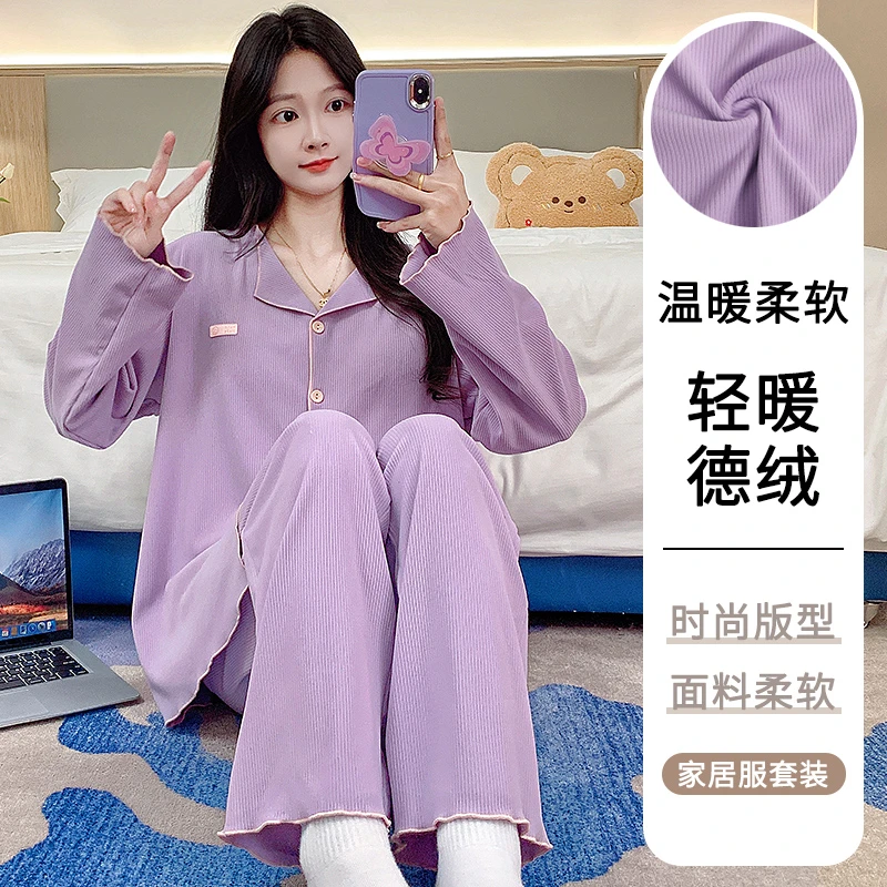 德绒睡衣女秋冬季高级感韩版ins风保暖开衫加厚春秋款家居服套装