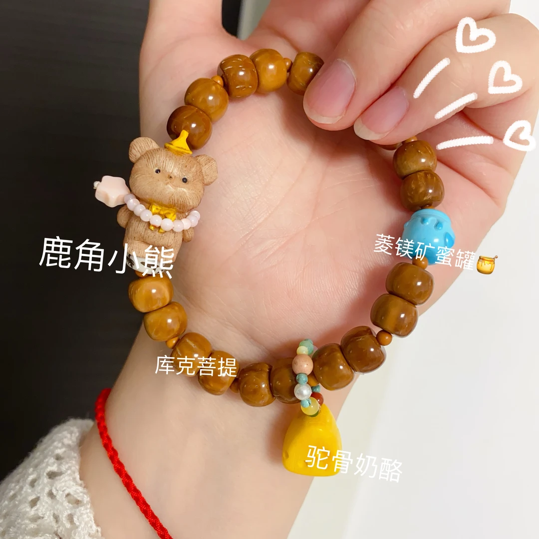 非金属木质手链 库克老型珠小熊手链 蜜罐奶酪 小熊软糖