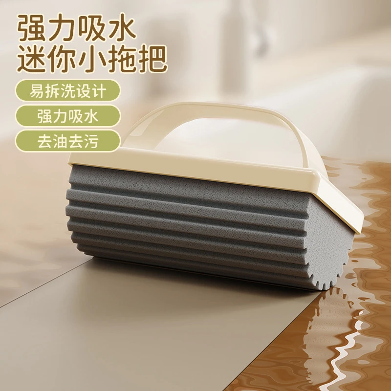手持海绵清洁擦新款家用迷你小拖把桌面吸水可替换厨房卫生间清理