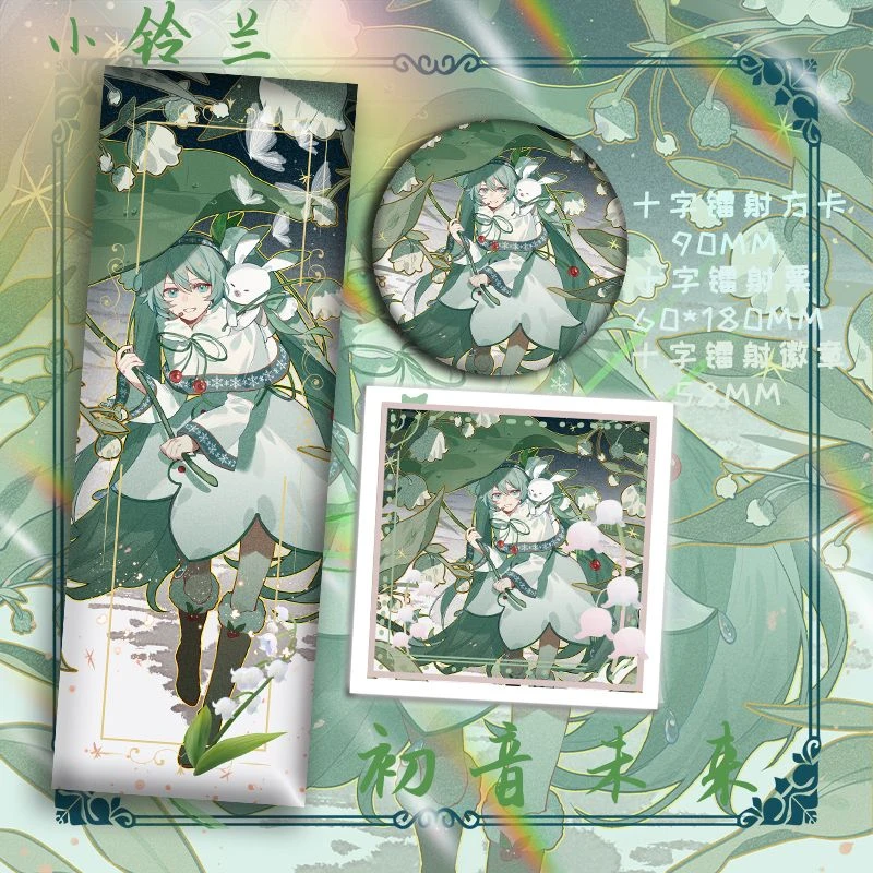 初音未来 小铃兰 miku 二次元动漫虚拟歌姬 镭射票徽章谷子吧唧