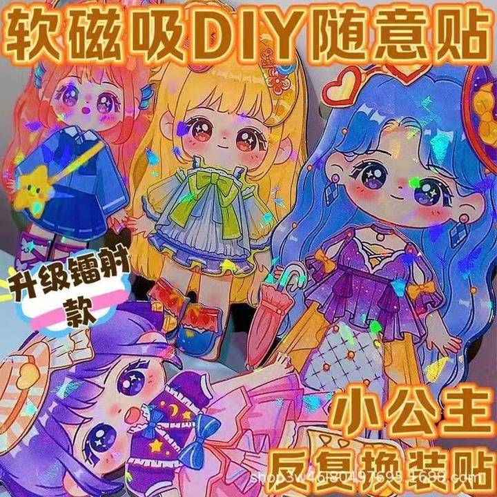 公主换装磁力贴纸女孩儿童diy制作冰箱贴反复贴穿衣装扮贴画玩具