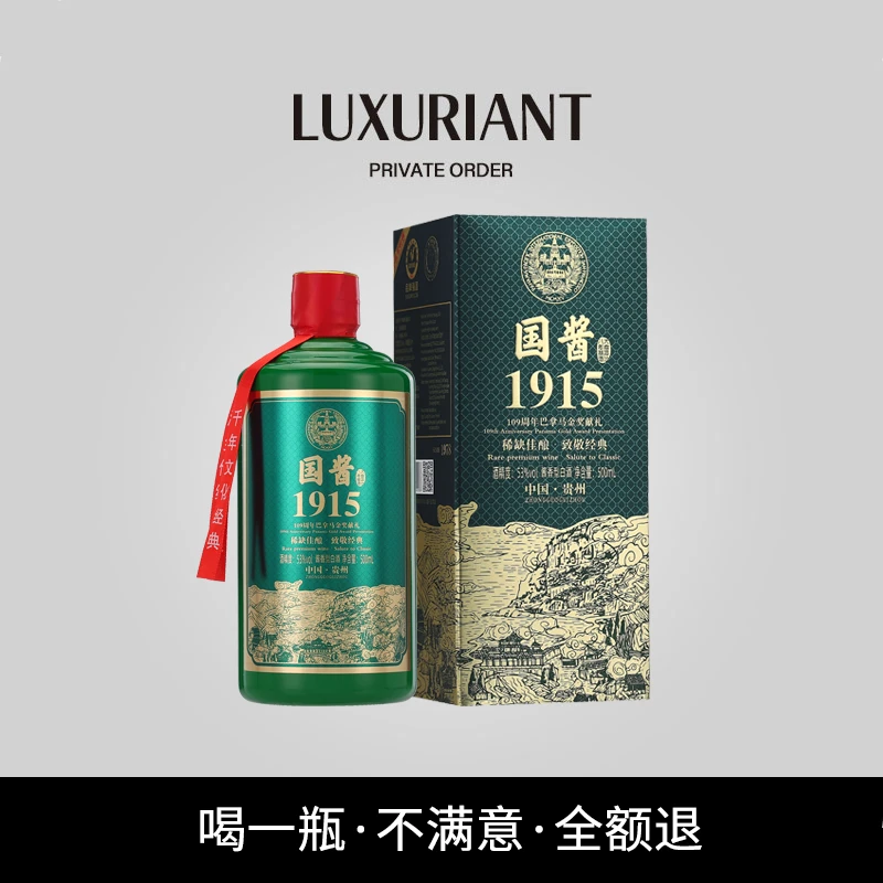 天地金樽粮食白酒酱香型白酒佳酿国酱191553度500ml*6瓶