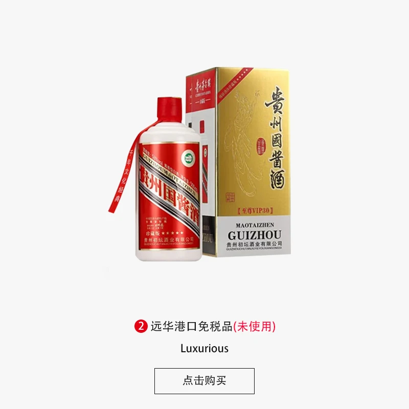 天地金樽经典酒厂粮食酱香型白酒贵州国酱酒53度500ml*6瓶