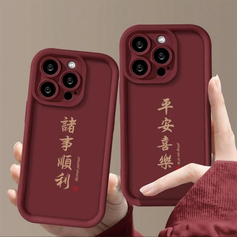 文字顺利苹果15ProMax手机壳iPhone14新款13硅胶12简约11软壳X女8