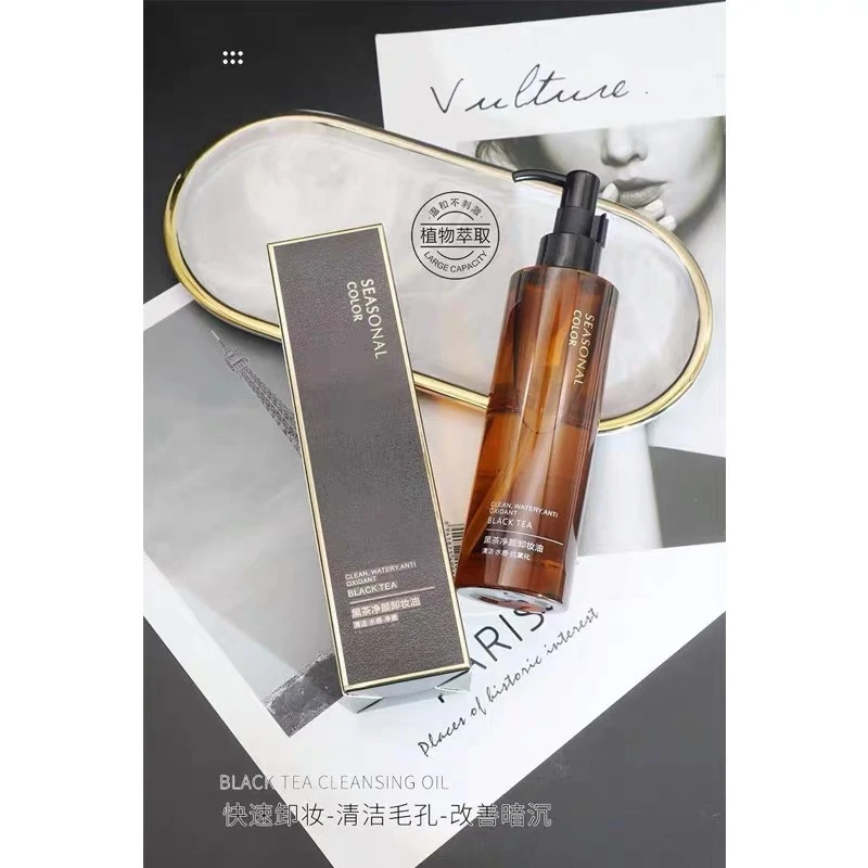 悠然色彩黑茶净颜卸妆油