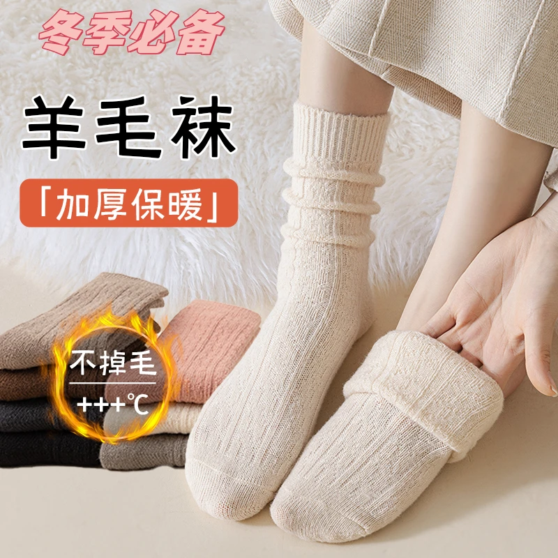 女款毛毛袜东北寒冷地区必备保暖羊毛中筒袜一袜两穿居家抗寒女袜