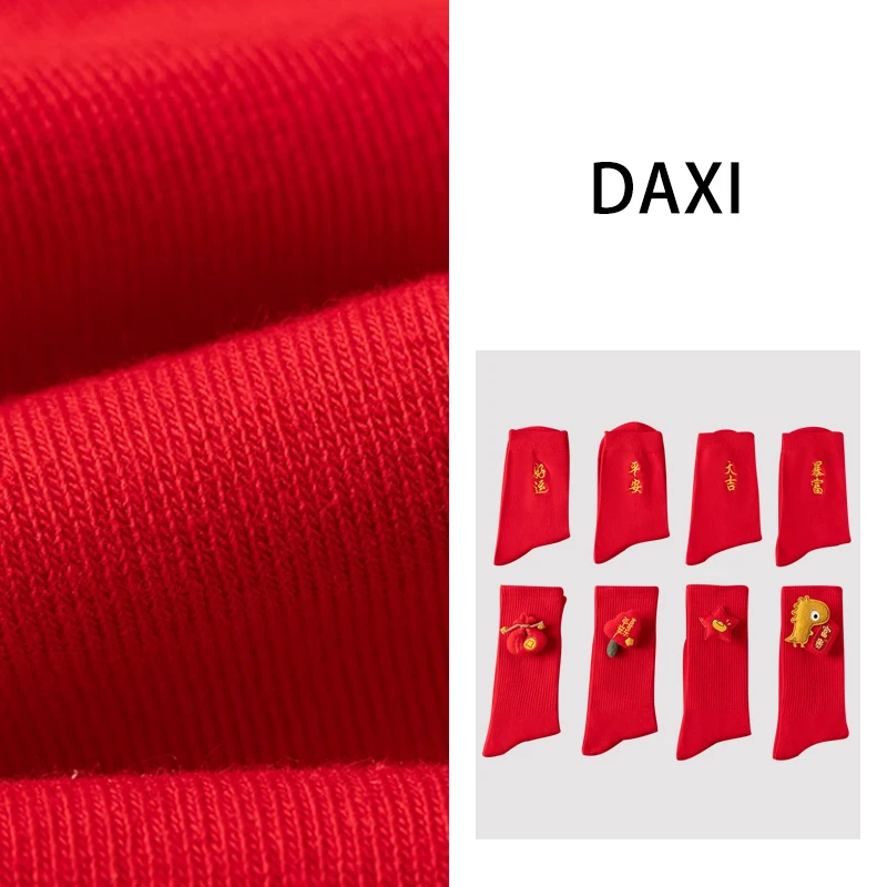 DA XI【大喜清高货】龙年红袜子