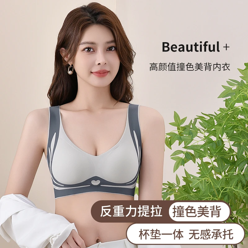 【买一送一】反重力高弹提拉聚拢防下垂文胸无痕美背内衣收副乳胸罩