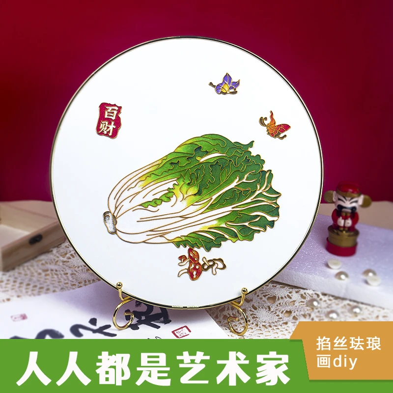 东琅手工掐丝景泰蓝掐丝珐琅画手工diy材料特色装饰礼物手工百财