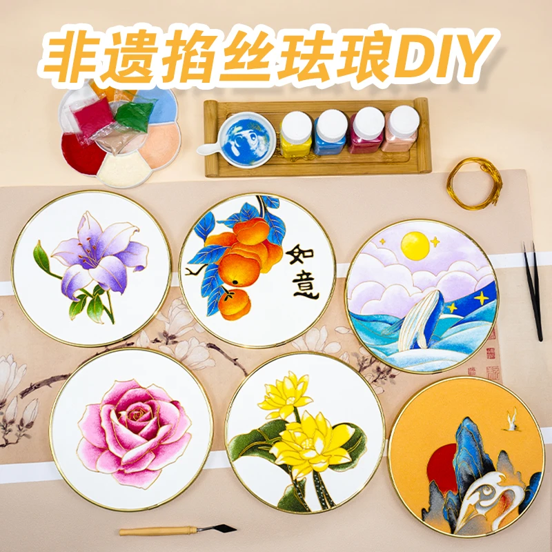 东琅景泰蓝掐丝珐琅画diy材料包非遗文化手工艺品入门创意摆件