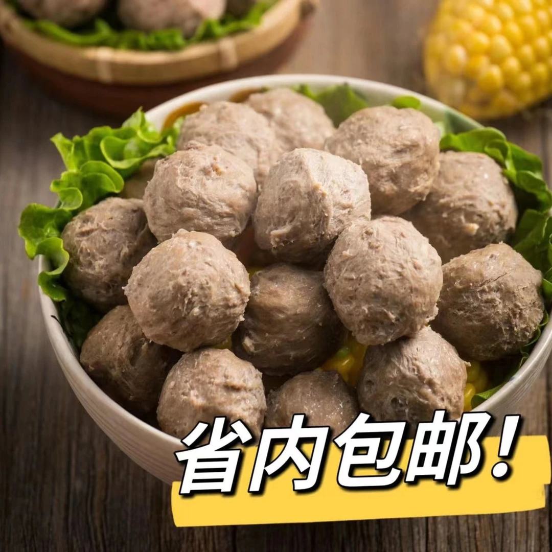 【潮汕雄盛食品】正宗潮汕爆汁牛肉丸 鲜黄牛制作（500g/袋）*2袋