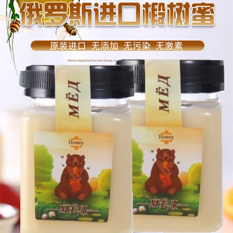 福利特惠 俄罗斯进口椴树蜜250克/瓶