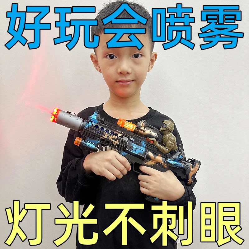 电动声光喷雾玩具枪伸缩振动冲锋枪男孩宝宝发光发声玩具儿童礼物