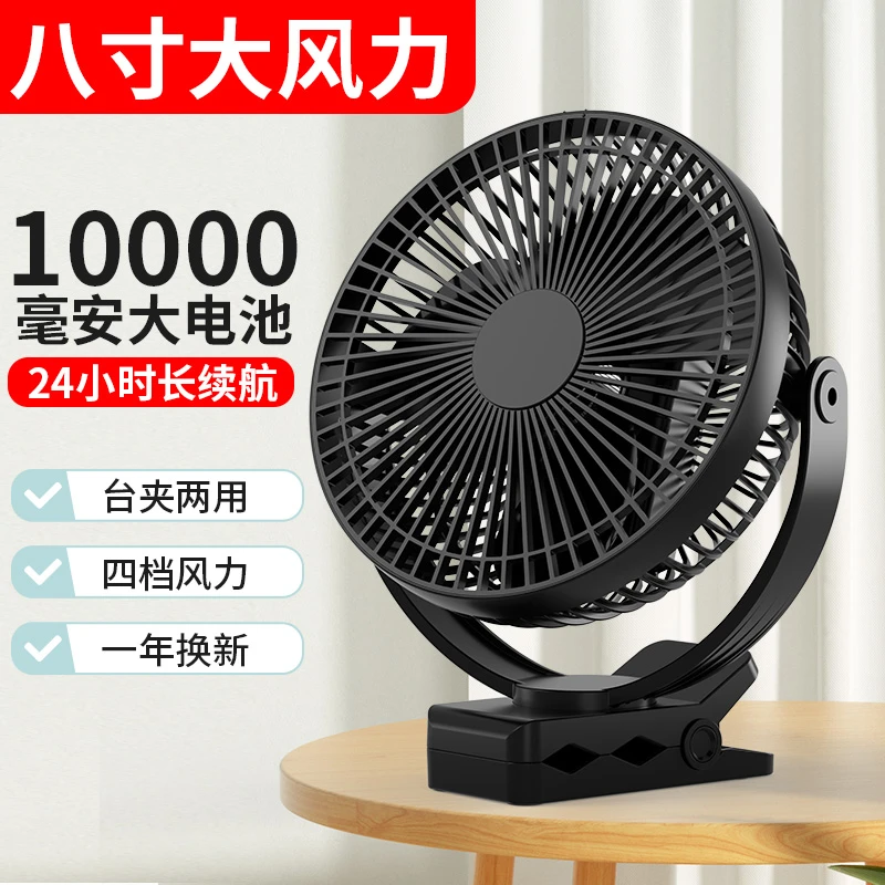 usb充电风扇迷你续航台式夹子静音大风力办公室便携式小型电扇