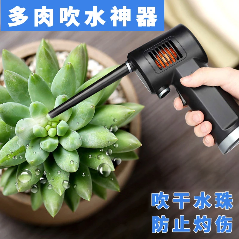 ATEnge多肉吹水神器usb充电无线便携式吹尘器电脑键盘手持吹尘枪