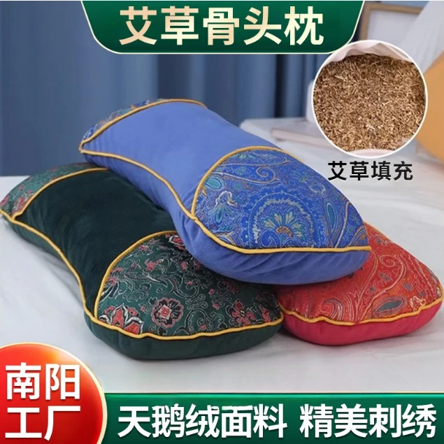 艾草骨头颈椎枕多功能纯艾填充成人护颈助睡家用天鹅绒单人牵引枕