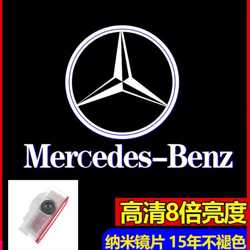 奔驰迎宾灯新E级E300L GLC/E GLA GLS AB新C级车门镭射投影灯改装