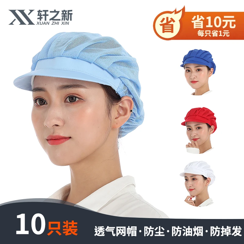 厨师帽防油烟工作帽防尘白色帽子厨房做饭居家炒菜打扫不怕油烟味