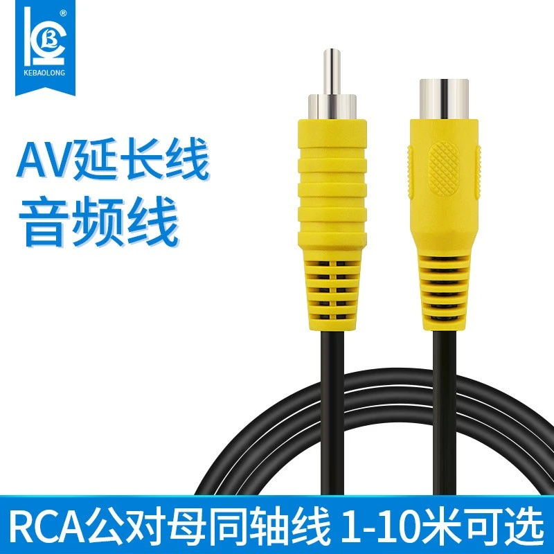科宝隆导航视频音响AV延长线 卫星音箱低音炮RCA公母莲花头音频线