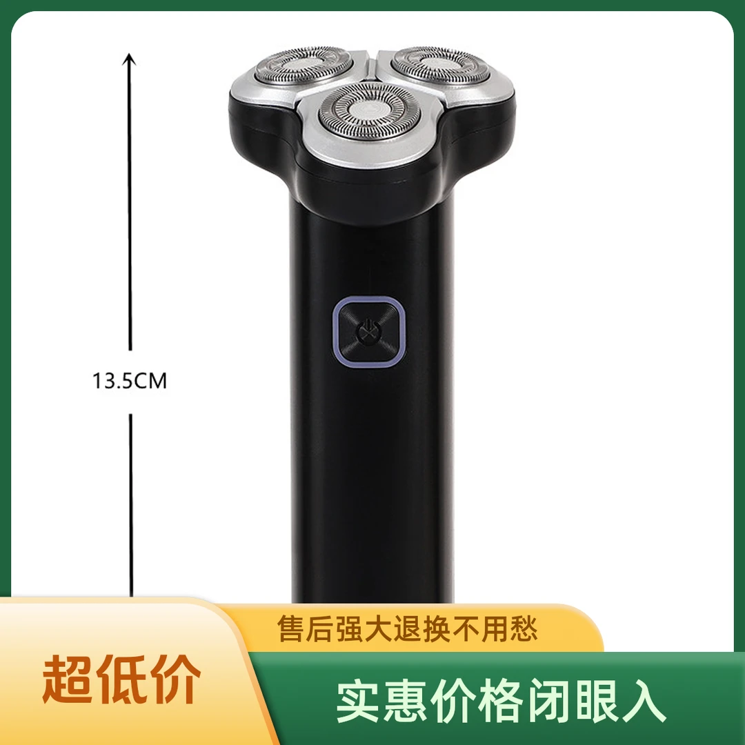 科界电动三头刮胡剃须刀原装