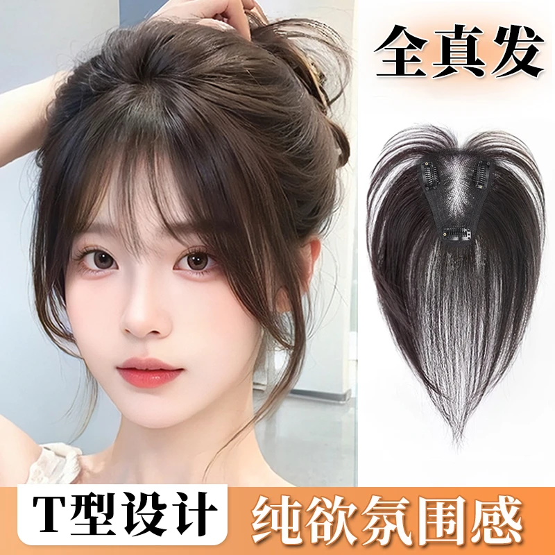 瑞士网假发女头顶增发量蓬松全真发补发片遮盖白发隐形无痕假发片