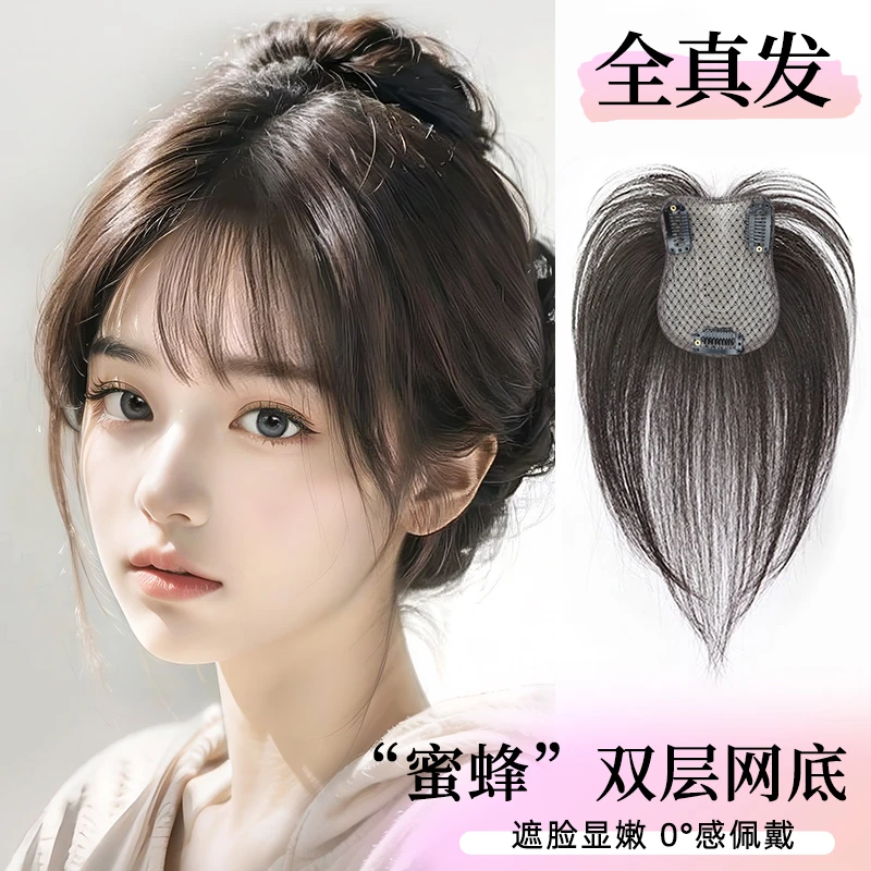 刘海假发女片头顶自然增发量蓬松前额八字修颜全真发遮白发假发片
