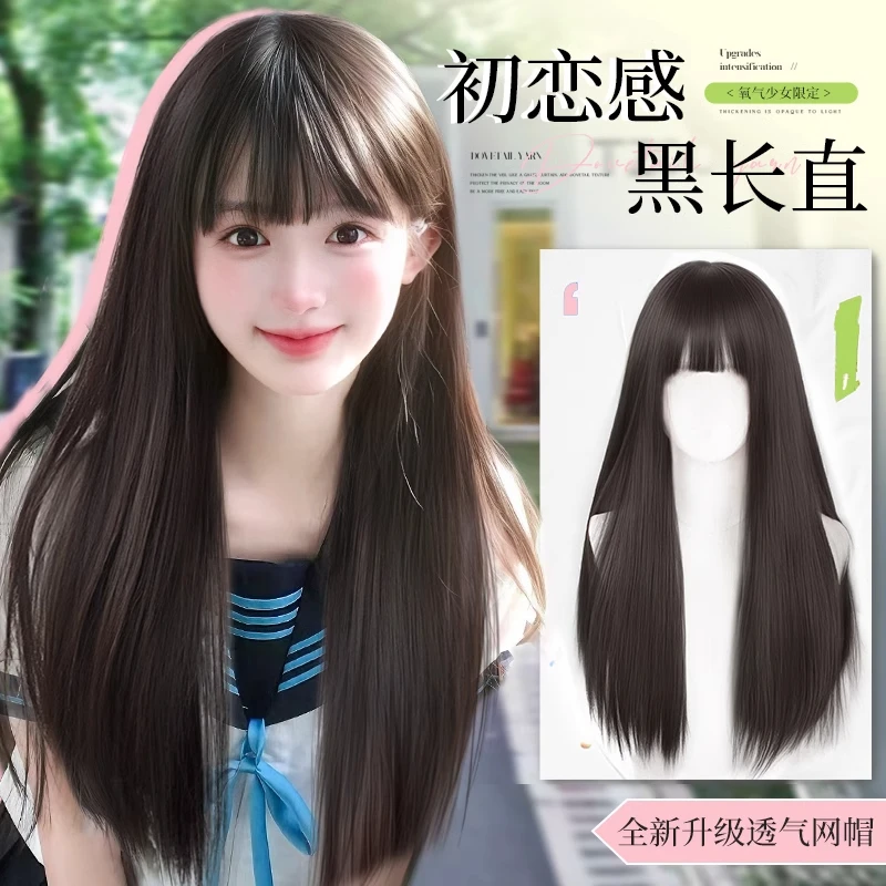 假发全头套女长发齐刘海黑长直自然减龄夏天薄款仿真日常整顶假发